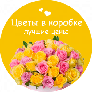 Цветы в коробке в Краснокамске